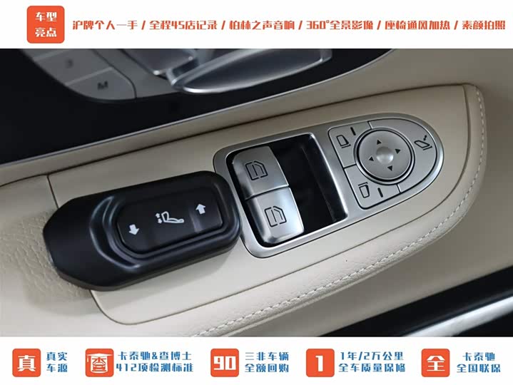 Mercedes-Benz V-Class 2022 2022款 V 260 尊贵版