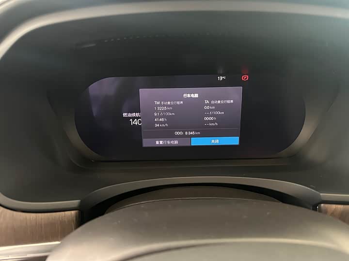 Volvo S90 2025 2025款 B5 智雅豪华版