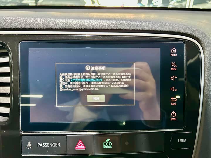 Mitsubishi Outlander 2021 2021款 2.4L 四驱致享版 5座