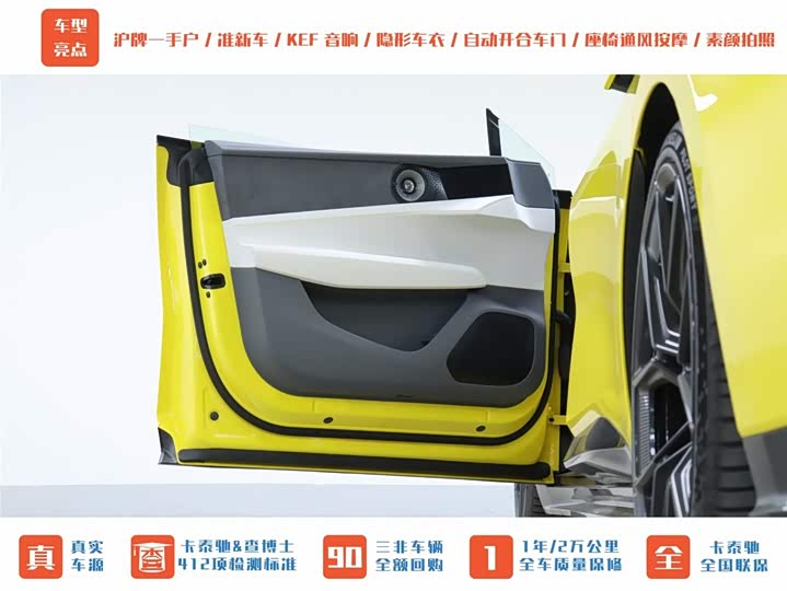 Lotus Emeya 2024 2024款 EMEYA S+