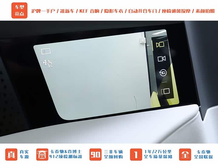 Lotus Emeya 2024 2024款 EMEYA S+