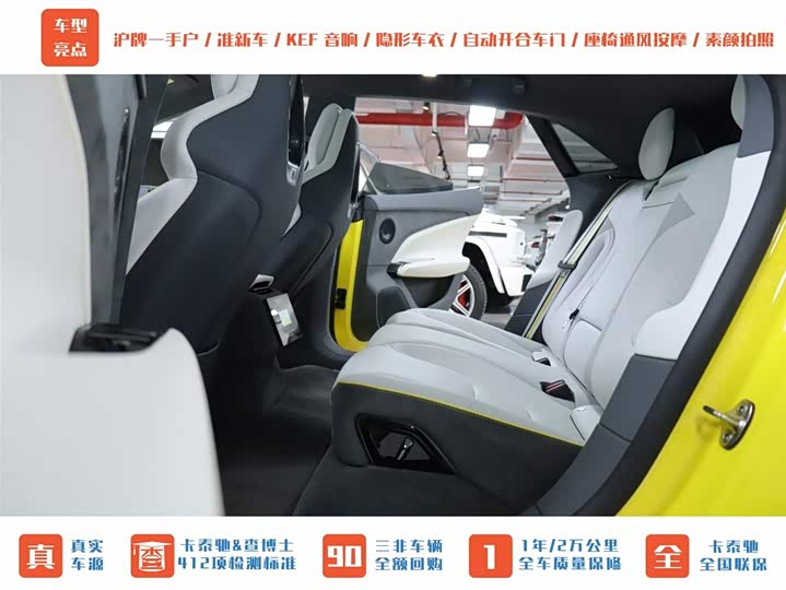 Lotus Emeya 2024 2024款 EMEYA S+