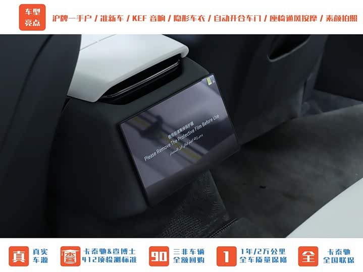 Lotus Emeya 2024 2024款 EMEYA S+