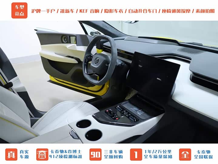Lotus Emeya 2024 2024款 EMEYA S+