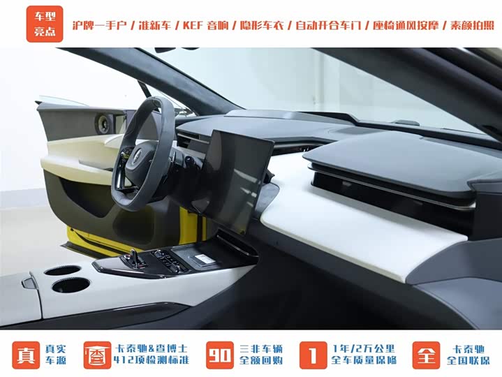 Lotus Emeya 2024 2024款 EMEYA S+