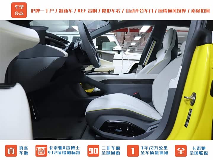 Lotus Emeya 2024 2024款 EMEYA S+