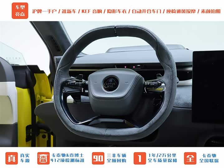 Lotus Emeya 2024 2024款 EMEYA S+