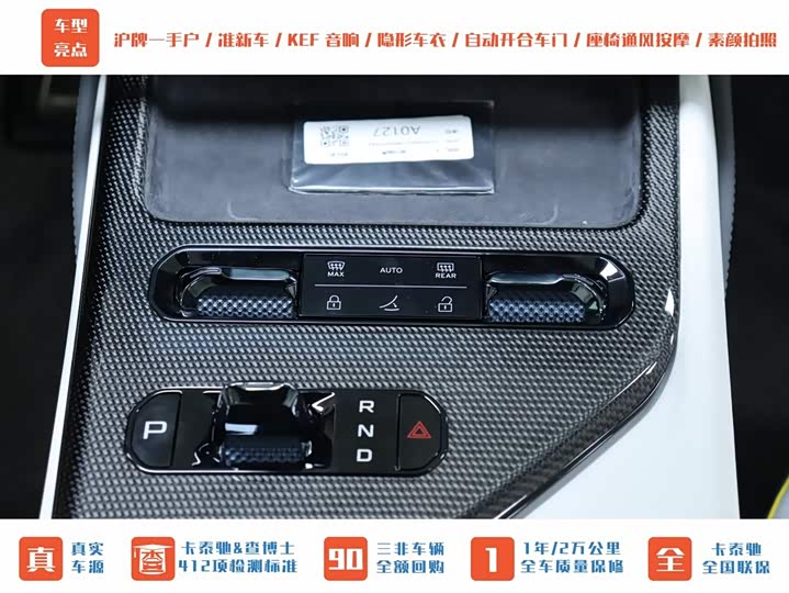 Lotus Emeya 2024 2024款 EMEYA S+