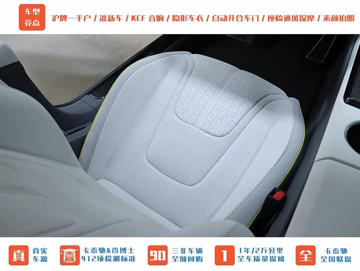 Lotus Emeya 2024 2024款 EMEYA S+