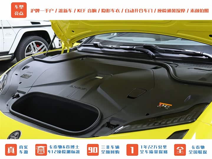 Lotus Emeya 2024 2024款 EMEYA S+