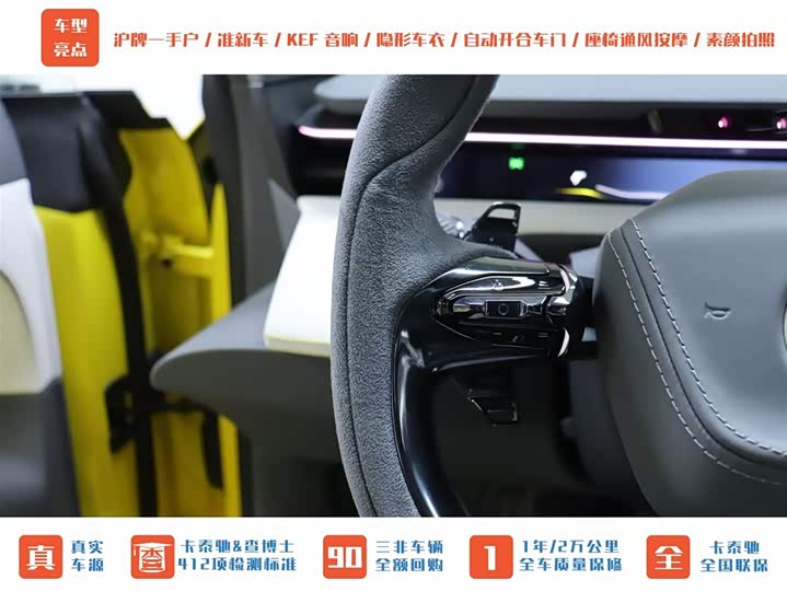 Lotus Emeya 2024 2024款 EMEYA S+