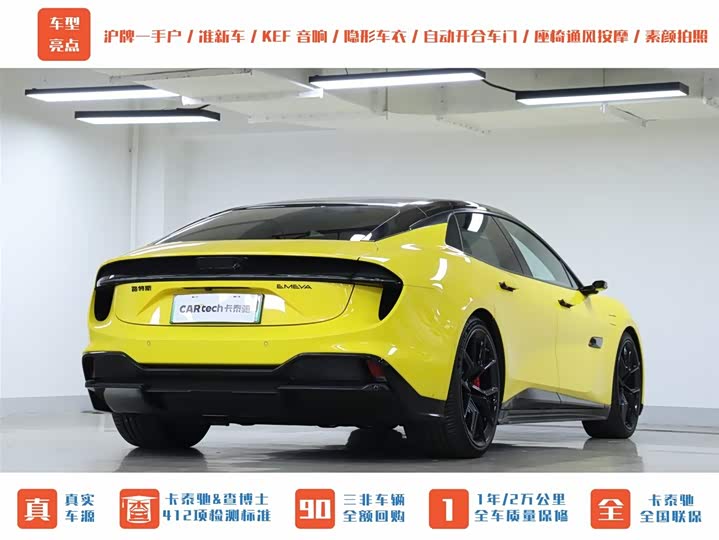 Lotus Emeya 2024 2024款 EMEYA S+