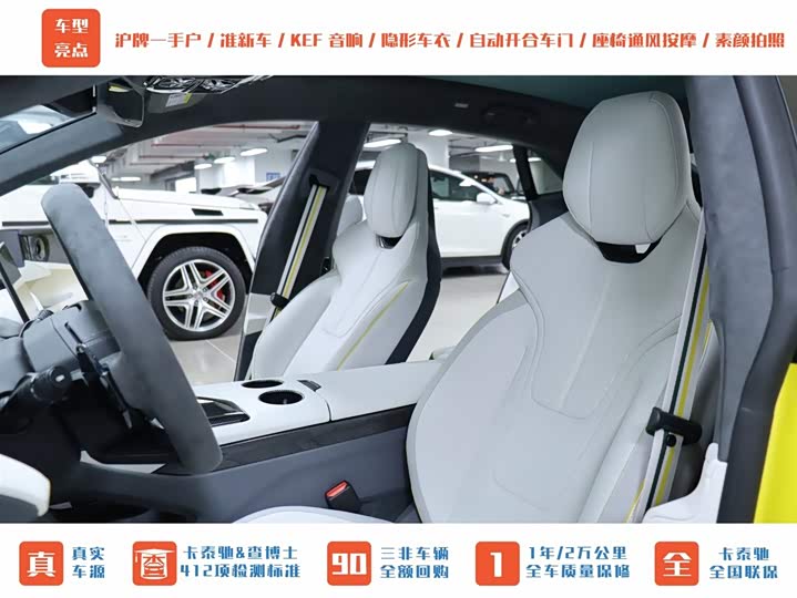 Lotus Emeya 2024 2024款 EMEYA S+