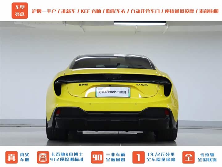 Lotus Emeya 2024 2024款 EMEYA S+