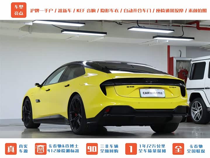 Lotus Emeya 2024 2024款 EMEYA S+