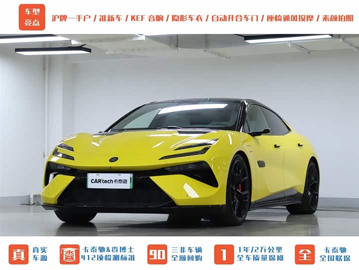 Lotus Emeya 2024 2024款 EMEYA S+