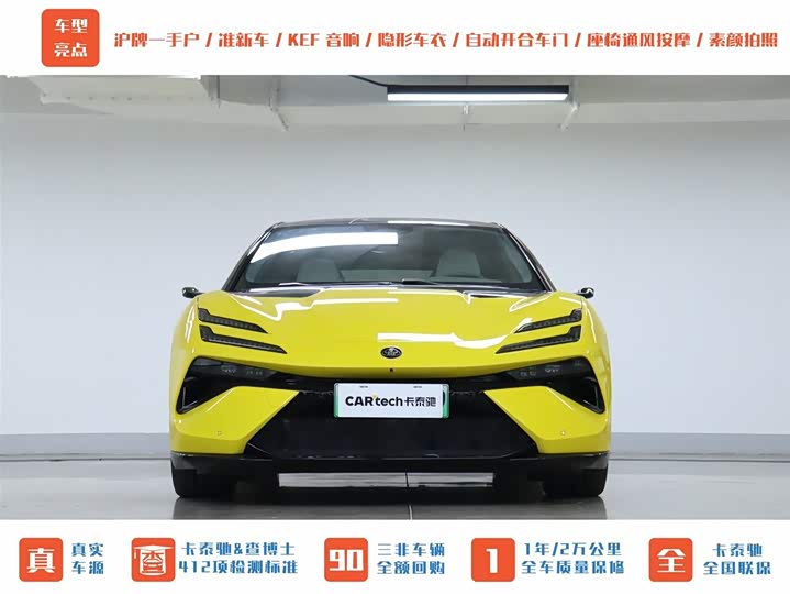 Lotus Emeya 2024 2024款 EMEYA S+