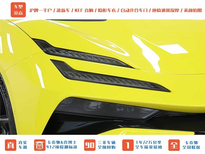 Lotus Emeya 2024 2024款 EMEYA S+