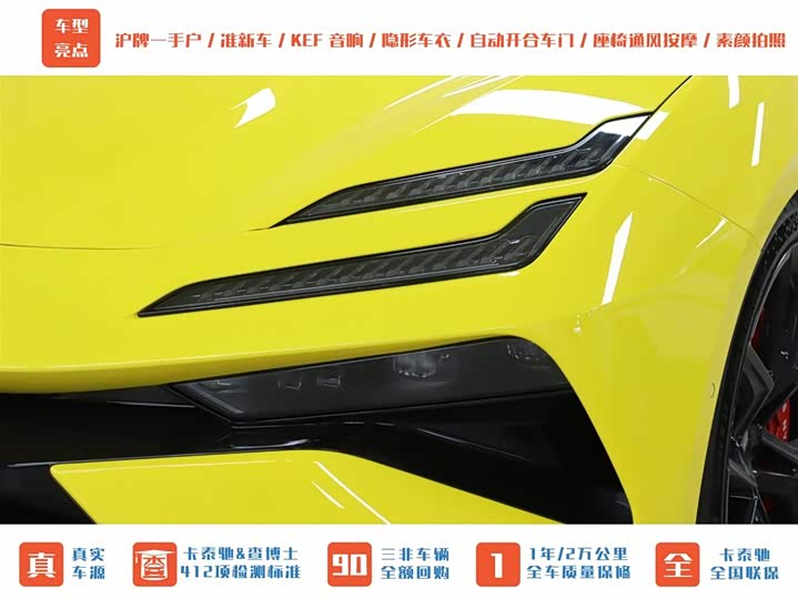 Lotus Emeya 2024 2024款 EMEYA S+