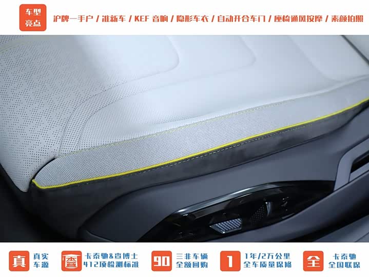 Lotus Emeya 2024 2024款 EMEYA S+