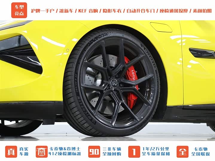 Lotus Emeya 2024 2024款 EMEYA S+
