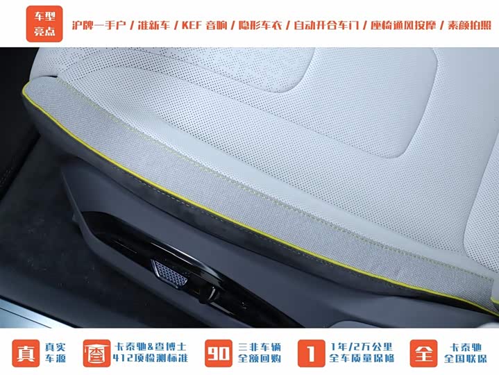 Lotus Emeya 2024 2024款 EMEYA S+