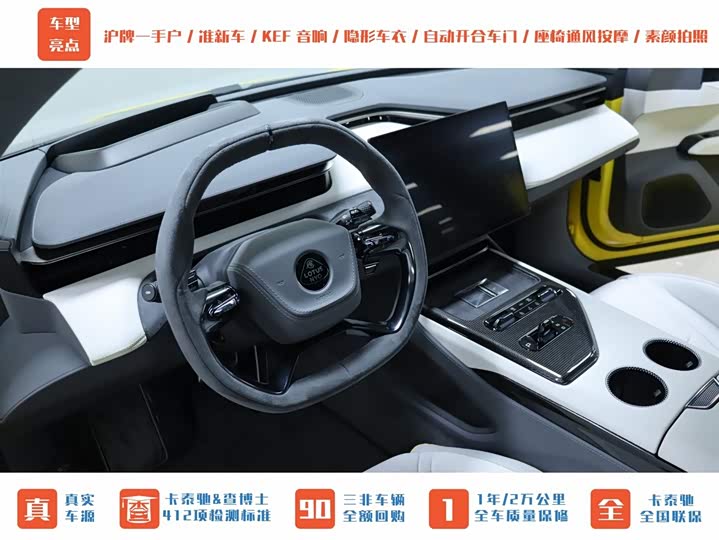 Lotus Emeya 2024 2024款 EMEYA S+