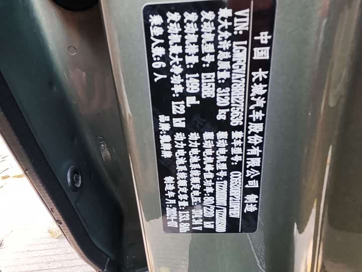 Wey Lanshan 2025 2025款 四驱智驾 Ultra