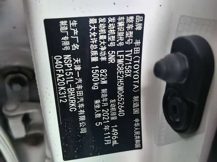 Toyota Vios FS 2021 2021款 1.5L CVT锋驰版