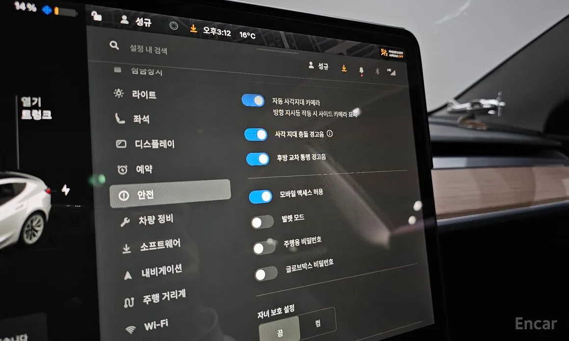 Tesla Model 3 2017 Long Range