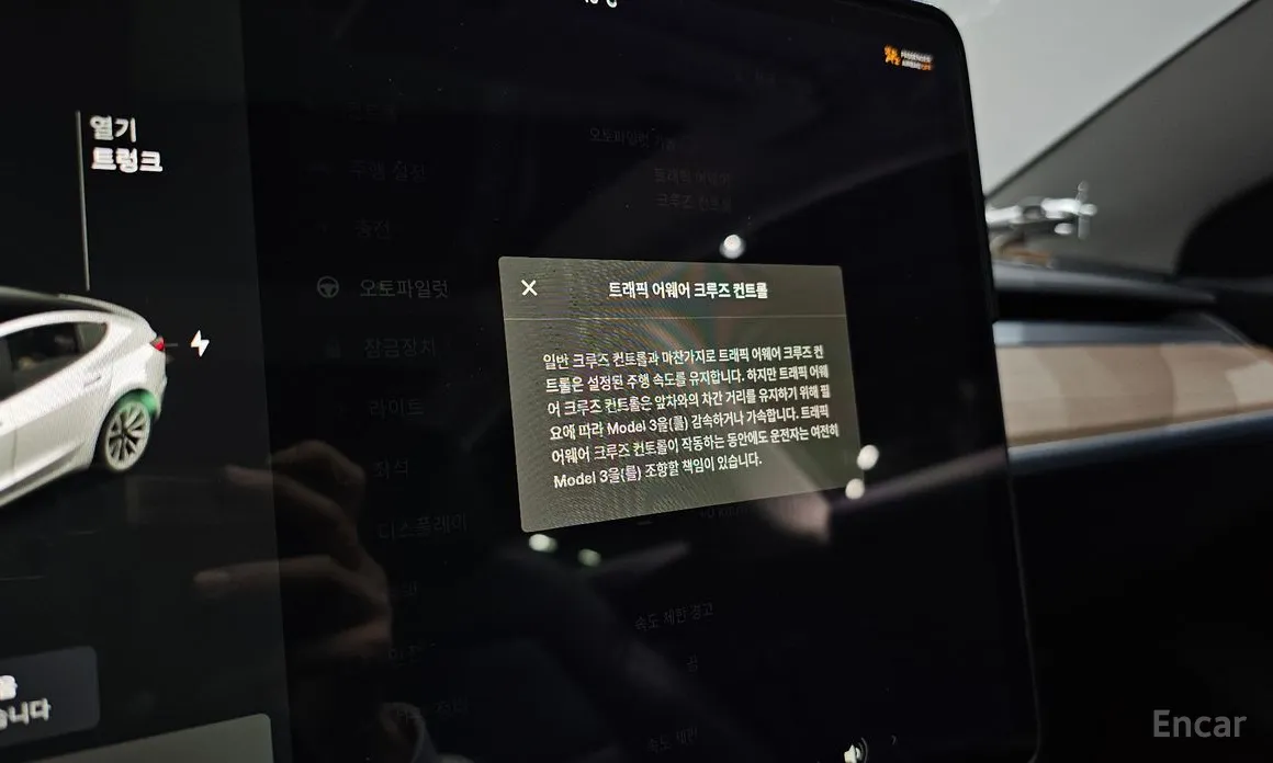 Tesla Model 3 2017 Long Range