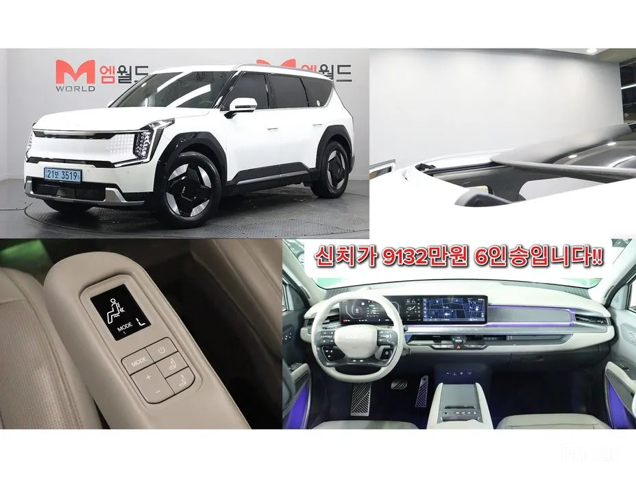 Kia EV9 2023 Long Range 4WD