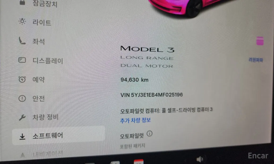 Tesla Model 3 2017 Long Range