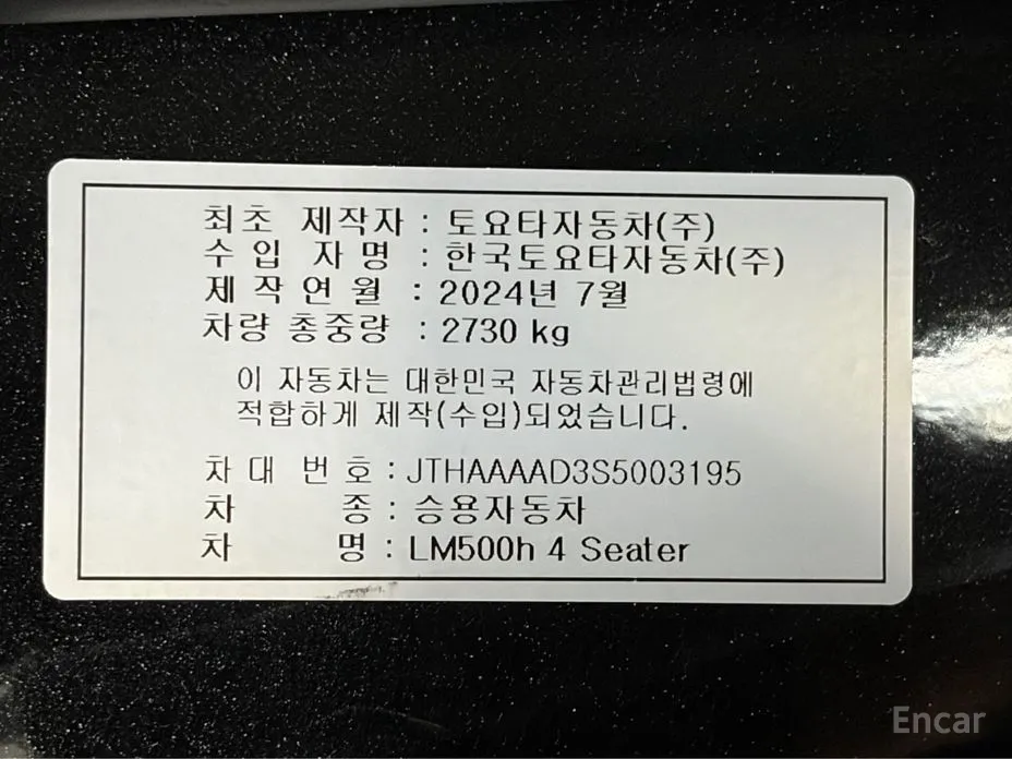 Lexus LM 2024 500h Royal