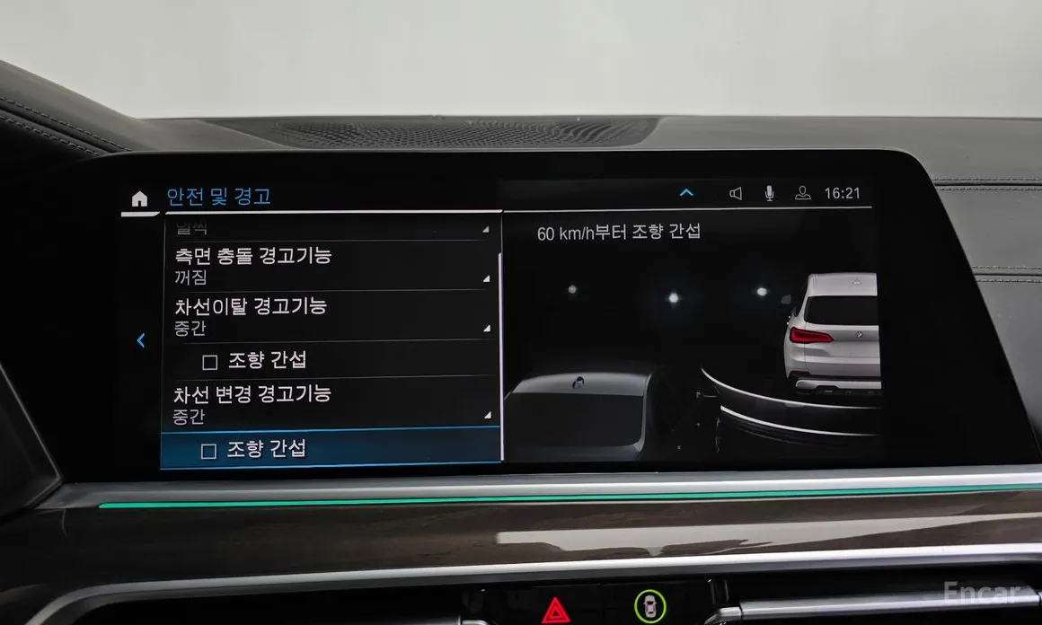 BMW X5 2019 xDrive 45e xLine