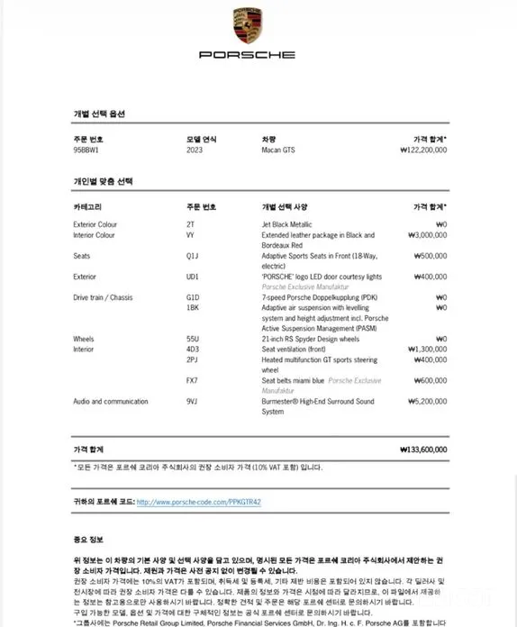 Porsche Macan 2014 2.9 GTS