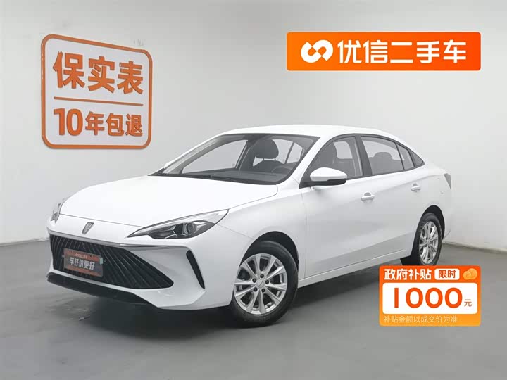 Roewe i5 2023 2023款 1.5L 手动舒享版