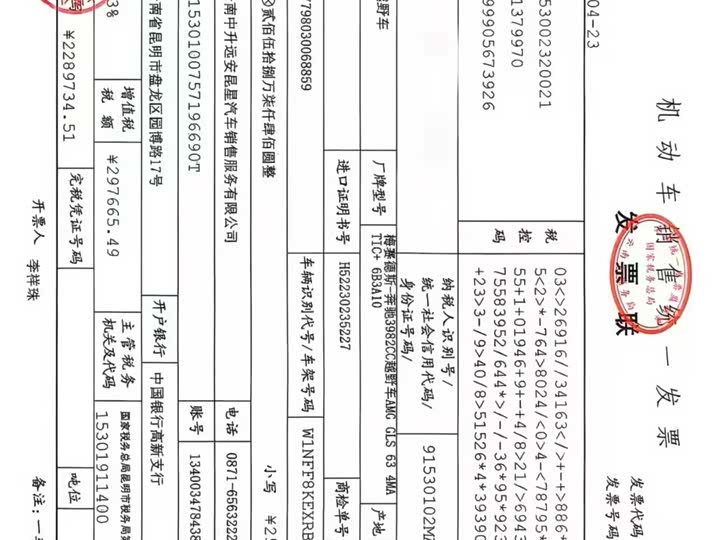 Mercedes-Benz GLS-Class AMG 2024 2024款 AMG GLS 63 4MATIC+