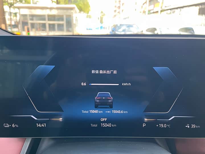 BMW iX 2023 2023款 改款 xDrive50