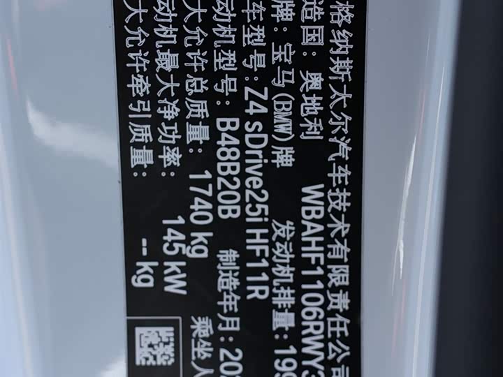 BMW Z4 2023 2023款 sDrive 25i M运动套装
