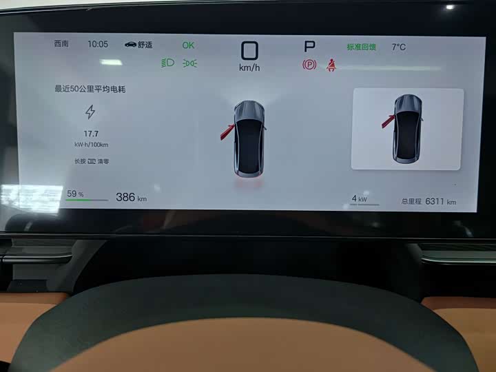 BYD Seal 2025 2025款 650智航版