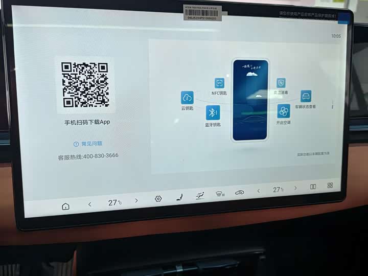 BYD Seal 2025 2025款 650智航版