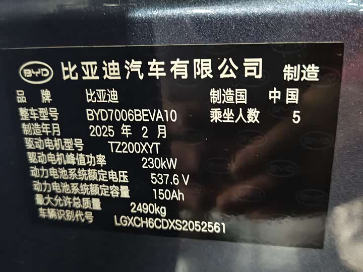 BYD Seal 2025 2025款 650智航版