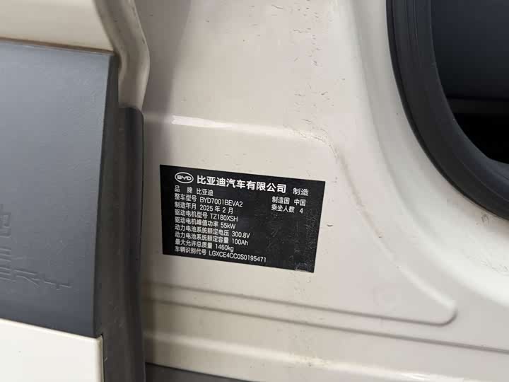 BYD Seagull 2025 2025款 305km 活力版