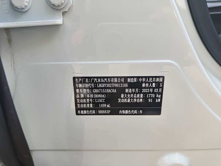 Honda Vezel 2023 2023款 1.5L CVT精英版