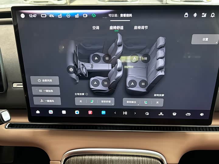 Leapmotor C11 2026 2026款 纯电 640激光雷达智尊版