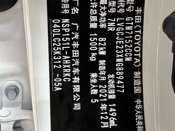 Toyota Yaris L Hatchback 2022 2022款 致炫X 1.5L CVT豪华PLUS版