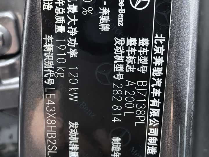 Mercedes-Benz A-Class 2025 2025款 A 200 L 时尚型