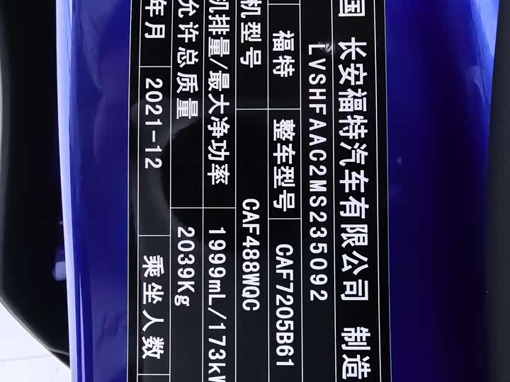 Ford Mondeo Sport (Evos) 2022 2022款 EcoBoost 245 运动版