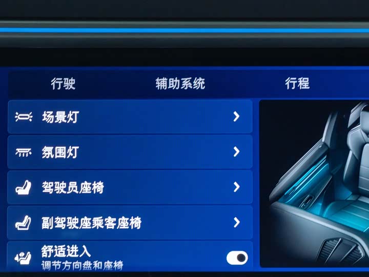 Porsche Macan EV 2024 2024款 Macan 长续航版